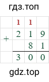 219+81=300