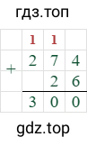 274+26=300