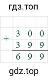 300+399=699