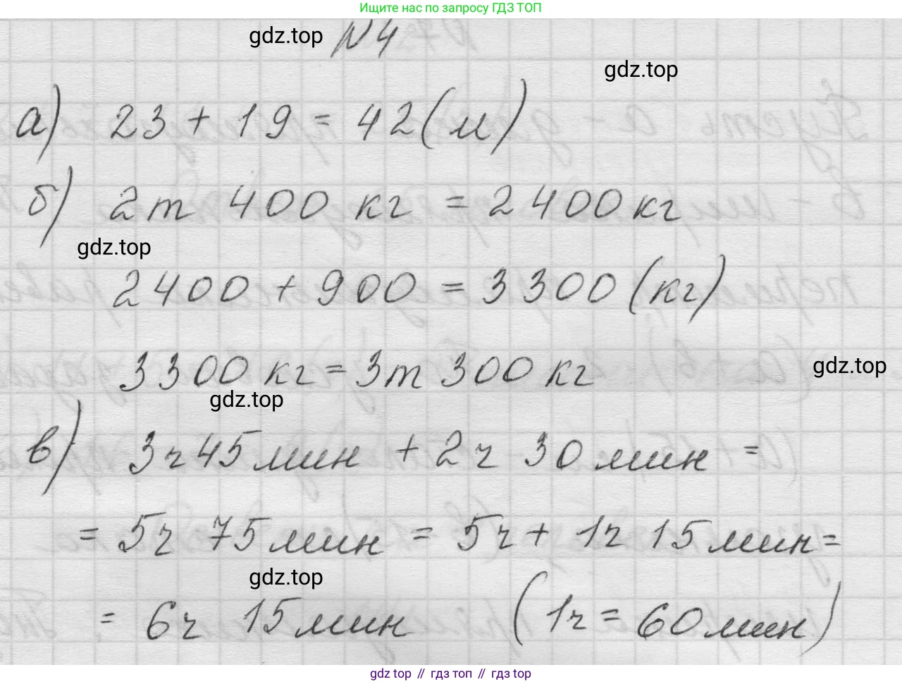 Математика, 5 класс Учебник, авторы: Виленкин Наум Яковлевич, Жохов Владимир Иванович, Чесноков Александр Семёнович, Александрова Лилия Александровна, Шварцбурд Семён Исаакович, издательство Просвещение, Москва, 2023, белого цвета, Часть 1, страница 51, номер 4, Решение 1