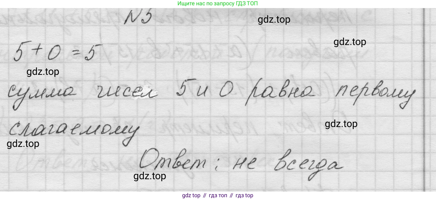 Математика, 5 класс Учебник, авторы: Виленкин Наум Яковлевич, Жохов Владимир Иванович, Чесноков Александр Семёнович, Александрова Лилия Александровна, Шварцбурд Семён Исаакович, издательство Просвещение, Москва, 2023, белого цвета, Часть 1, страница 51, номер 5, Решение 1