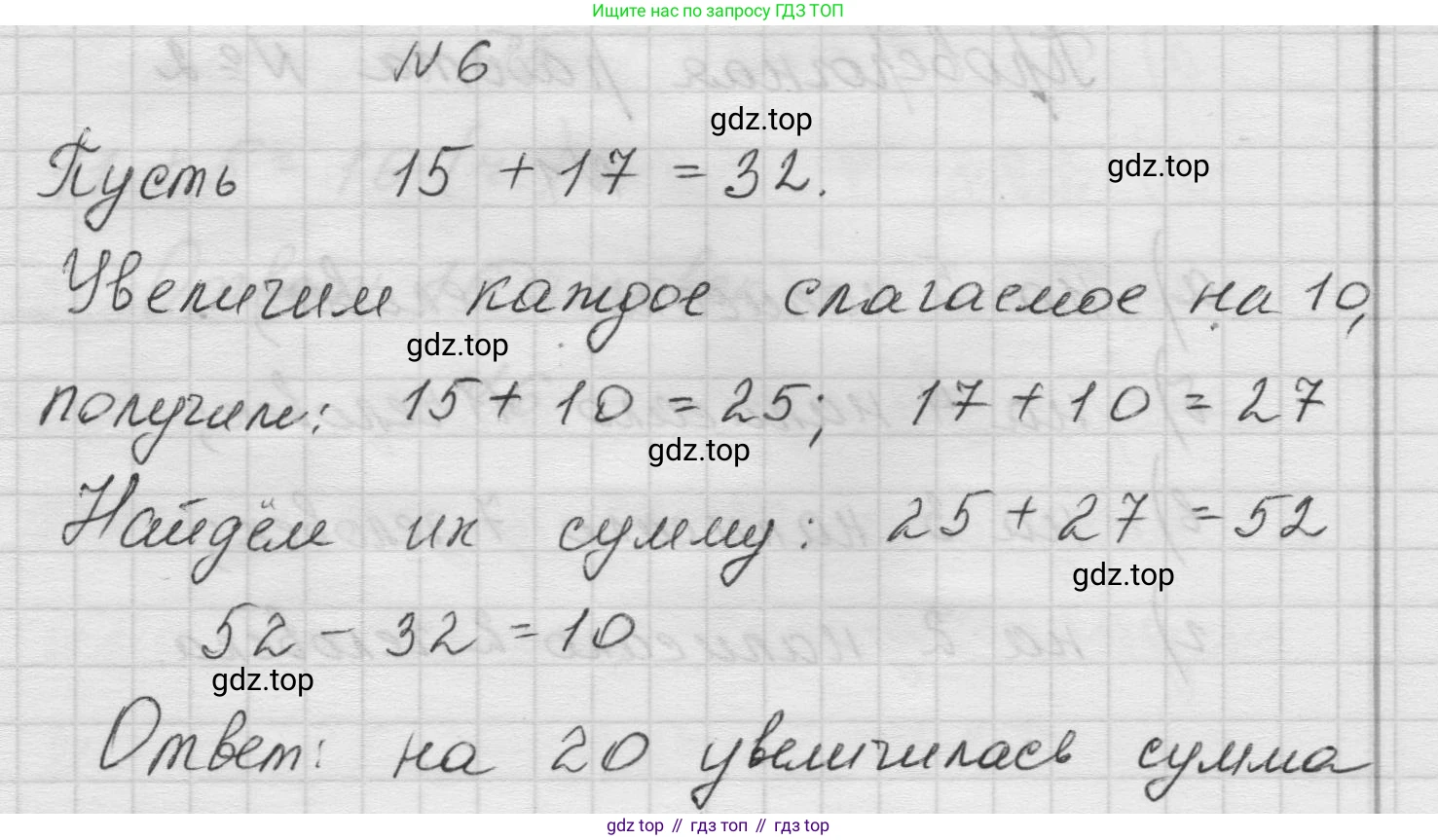 Математика, 5 класс Учебник, авторы: Виленкин Наум Яковлевич, Жохов Владимир Иванович, Чесноков Александр Семёнович, Александрова Лилия Александровна, Шварцбурд Семён Исаакович, издательство Просвещение, Москва, 2023, белого цвета, Часть 1, страница 51, номер 6, Решение 1