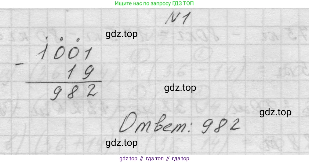 Математика, 5 класс Учебник, авторы: Виленкин Наум Яковлевич, Жохов Владимир Иванович, Чесноков Александр Семёнович, Александрова Лилия Александровна, Шварцбурд Семён Исаакович, издательство Просвещение, Москва, 2023, белого цвета, Часть 1, страница 59, номер 1, Решение 1