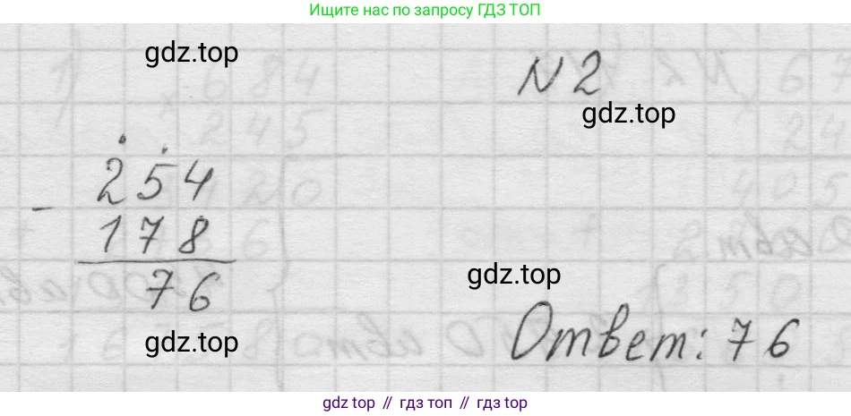 Математика, 5 класс Учебник, авторы: Виленкин Наум Яковлевич, Жохов Владимир Иванович, Чесноков Александр Семёнович, Александрова Лилия Александровна, Шварцбурд Семён Исаакович, издательство Просвещение, Москва, 2023, белого цвета, Часть 1, страница 59, номер 2, Решение 1