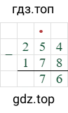254-178=76