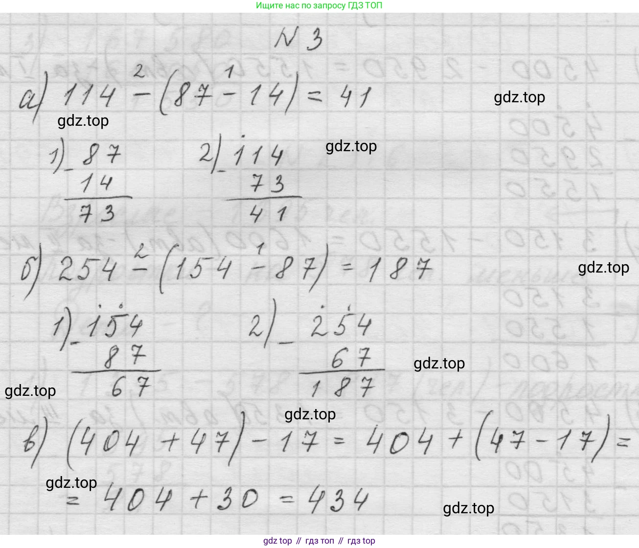 Математика, 5 класс Учебник, авторы: Виленкин Наум Яковлевич, Жохов Владимир Иванович, Чесноков Александр Семёнович, Александрова Лилия Александровна, Шварцбурд Семён Исаакович, издательство Просвещение, Москва, 2023, белого цвета, Часть 1, страница 59, номер 3, Решение 1