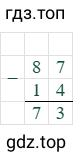 87-14=73