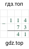 114-73=41