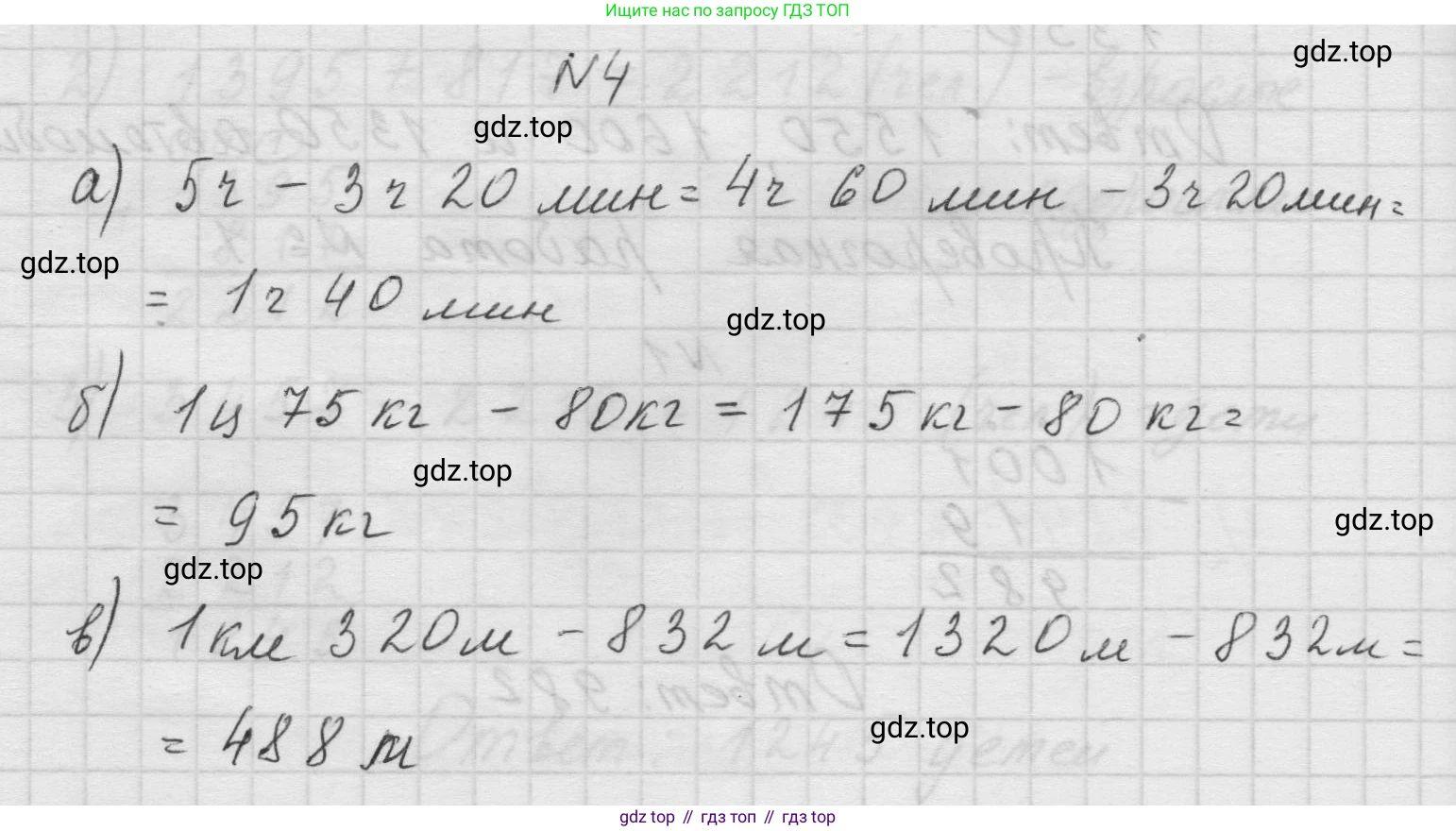 Математика, 5 класс Учебник, авторы: Виленкин Наум Яковлевич, Жохов Владимир Иванович, Чесноков Александр Семёнович, Александрова Лилия Александровна, Шварцбурд Семён Исаакович, издательство Просвещение, Москва, 2023, белого цвета, Часть 1, страница 59, номер 4, Решение 1