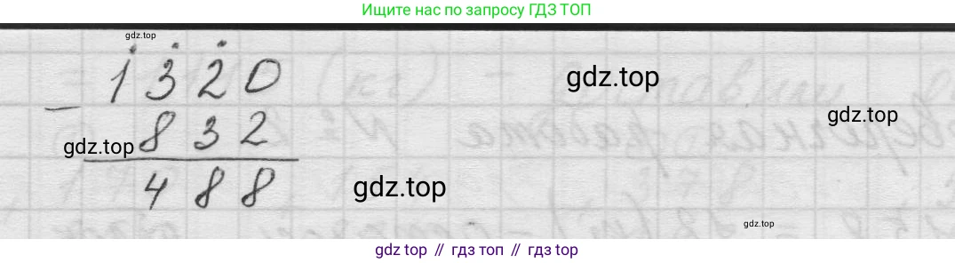 Математика, 5 класс Учебник, авторы: Виленкин Наум Яковлевич, Жохов Владимир Иванович, Чесноков Александр Семёнович, Александрова Лилия Александровна, Шварцбурд Семён Исаакович, издательство Просвещение, Москва, 2023, белого цвета, Часть 1, страница 59, номер 4, Решение 1 (продолжение 2)