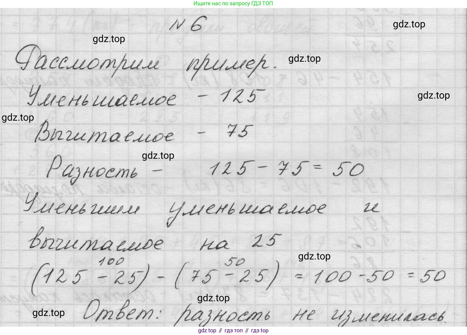 Математика, 5 класс Учебник, авторы: Виленкин Наум Яковлевич, Жохов Владимир Иванович, Чесноков Александр Семёнович, Александрова Лилия Александровна, Шварцбурд Семён Исаакович, издательство Просвещение, Москва, 2023, белого цвета, Часть 1, страница 59, номер 6, Решение 1