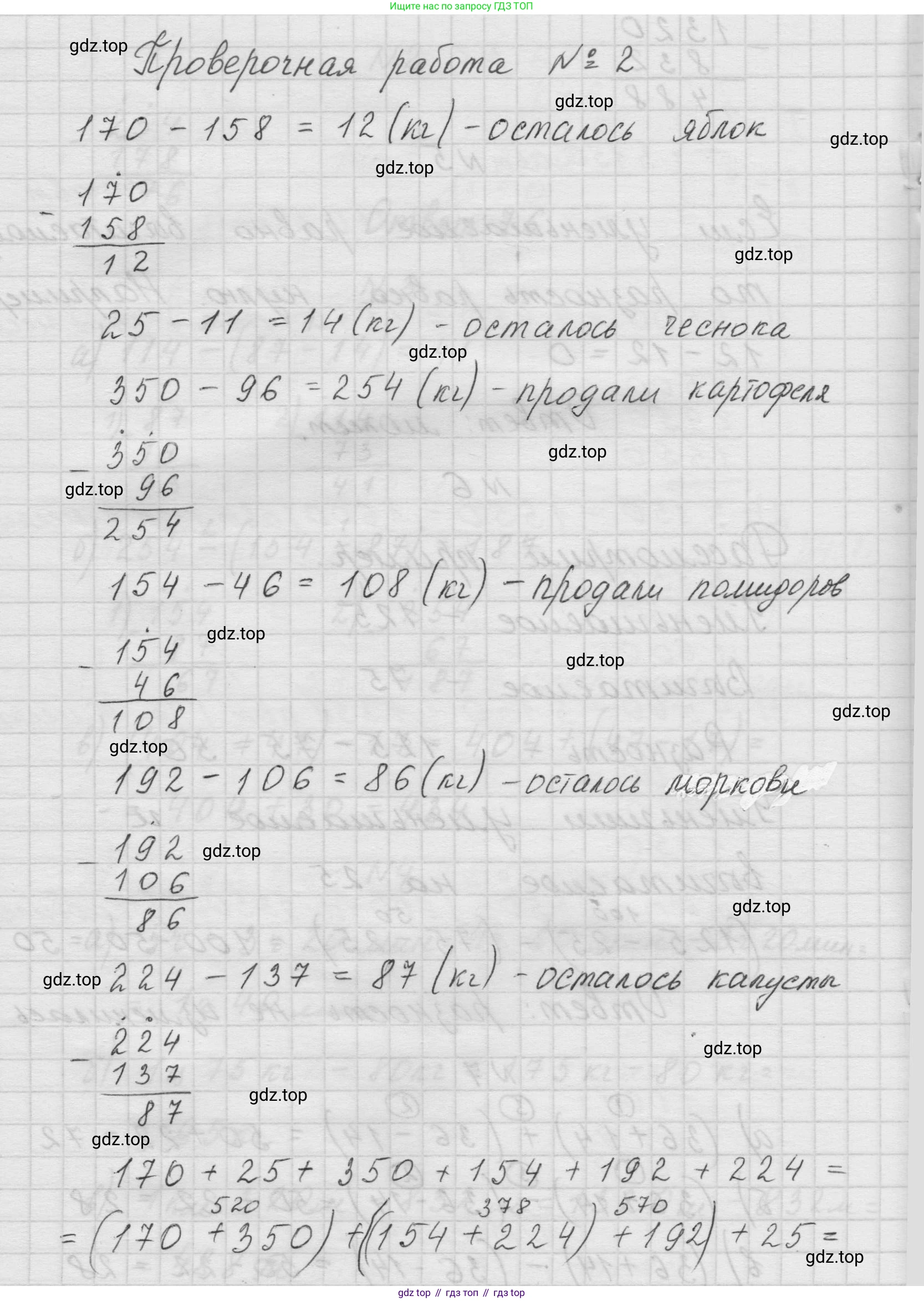 Математика, 5 класс Учебник, авторы: Виленкин Наум Яковлевич, Жохов Владимир Иванович, Чесноков Александр Семёнович, Александрова Лилия Александровна, Шварцбурд Семён Исаакович, издательство Просвещение, Москва, 2023, белого цвета, Часть 1, страница 59, номер 2, Решение 1