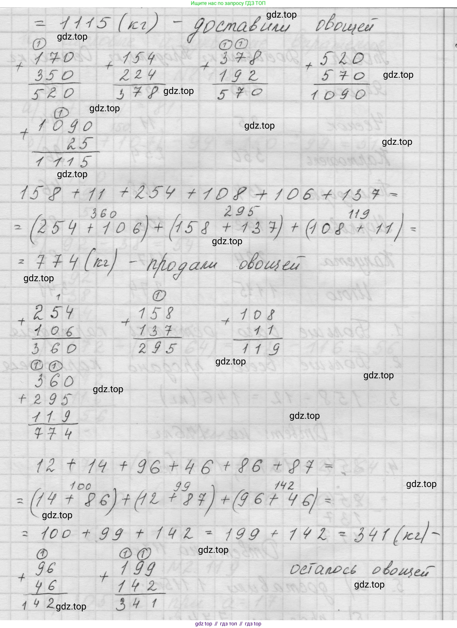 Математика, 5 класс Учебник, авторы: Виленкин Наум Яковлевич, Жохов Владимир Иванович, Чесноков Александр Семёнович, Александрова Лилия Александровна, Шварцбурд Семён Исаакович, издательство Просвещение, Москва, 2023, белого цвета, Часть 1, страница 59, номер 2, Решение 1 (продолжение 2)