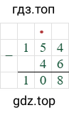 154-46=108