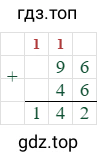96+46=142