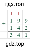 199+142=341