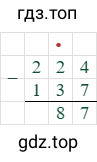 224-137=87