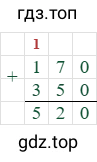 170+350=520