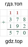 378+192=570