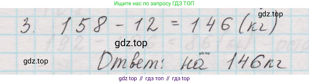 Математика, 5 класс Учебник, авторы: Виленкин Наум Яковлевич, Жохов Владимир Иванович, Чесноков Александр Семёнович, Александрова Лилия Александровна, Шварцбурд Семён Исаакович, издательство Просвещение, Москва, 2023, белого цвета, Часть 1, страница 59, номер 3, Решение 1