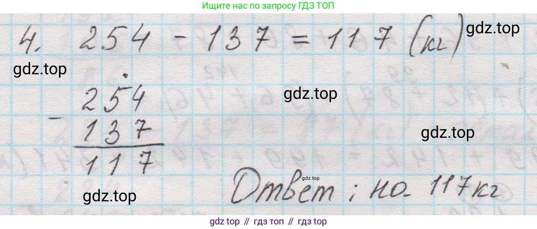 Математика, 5 класс Учебник, авторы: Виленкин Наум Яковлевич, Жохов Владимир Иванович, Чесноков Александр Семёнович, Александрова Лилия Александровна, Шварцбурд Семён Исаакович, издательство Просвещение, Москва, 2023, белого цвета, Часть 1, страница 59, номер 4, Решение 1