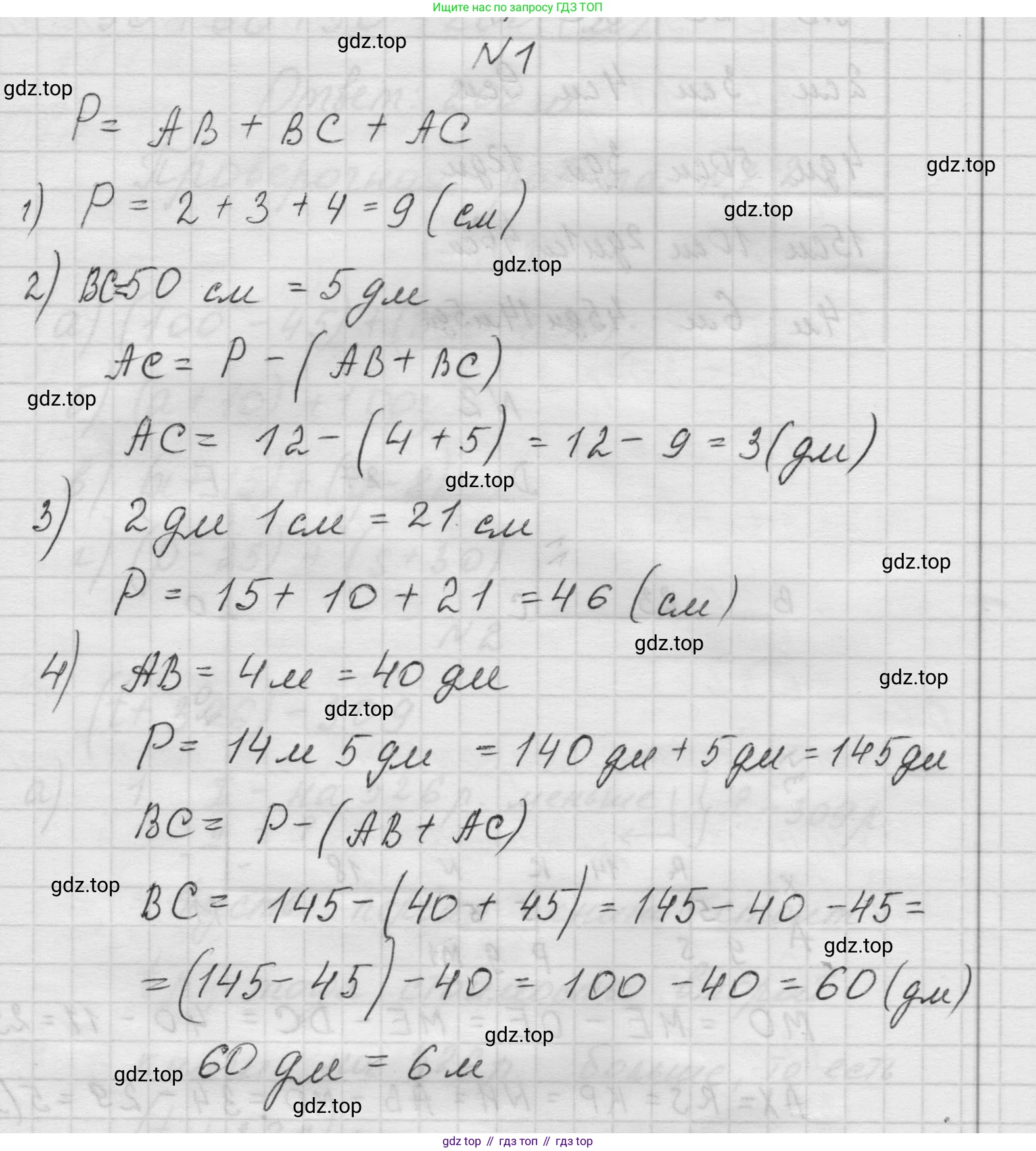 Математика, 5 класс Учебник, авторы: Виленкин Наум Яковлевич, Жохов Владимир Иванович, Чесноков Александр Семёнович, Александрова Лилия Александровна, Шварцбурд Семён Исаакович, издательство Просвещение, Москва, 2023, белого цвета, Часть 1, страница 68, номер 1, Решение 1