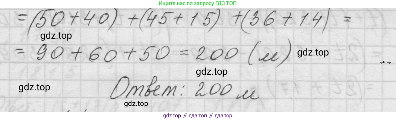 Математика, 5 класс Учебник, авторы: Виленкин Наум Яковлевич, Жохов Владимир Иванович, Чесноков Александр Семёнович, Александрова Лилия Александровна, Шварцбурд Семён Исаакович, издательство Просвещение, Москва, 2023, белого цвета, Часть 1, страница 68, номер 2, Решение 1 (продолжение 2)