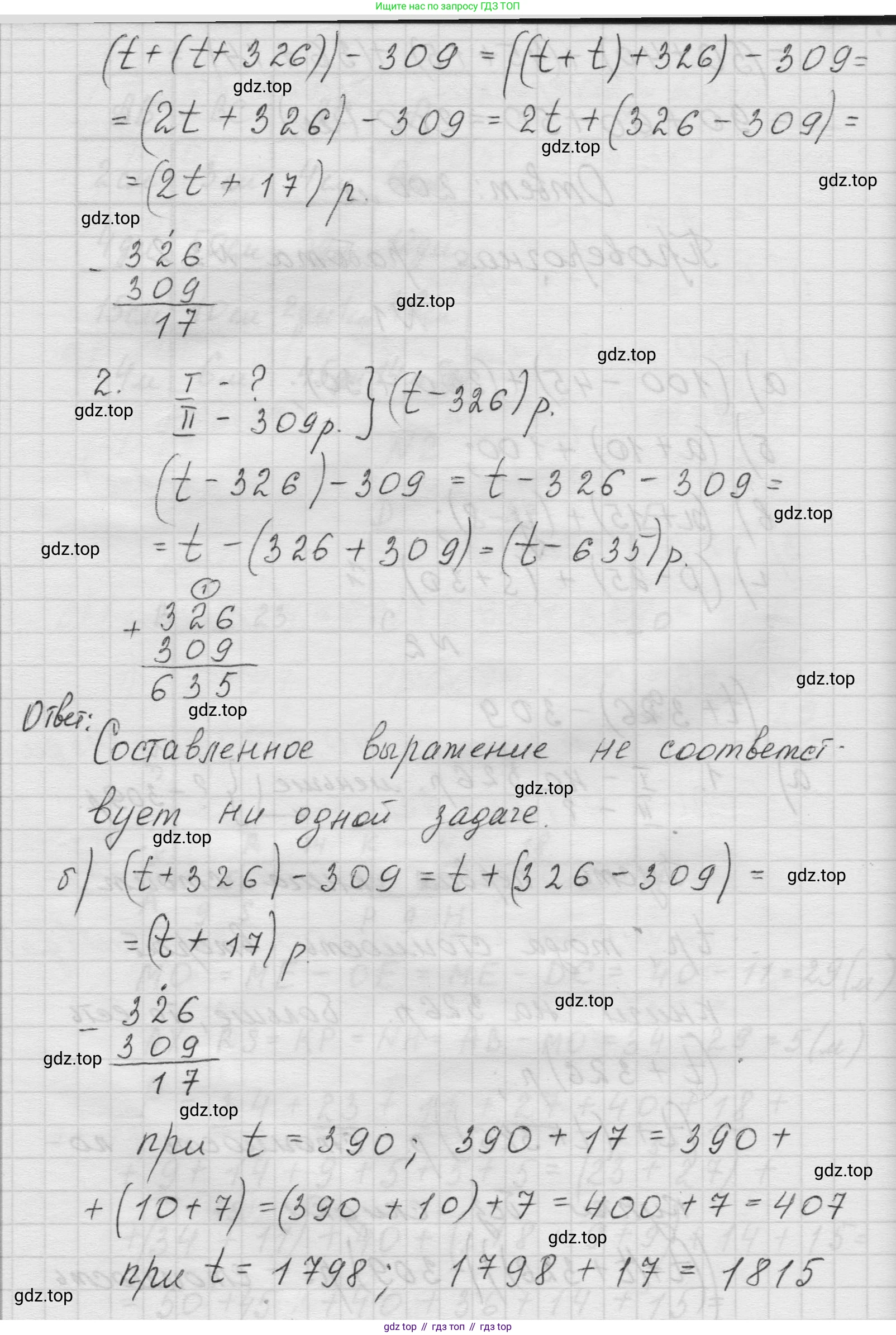 Математика, 5 класс Учебник, авторы: Виленкин Наум Яковлевич, Жохов Владимир Иванович, Чесноков Александр Семёнович, Александрова Лилия Александровна, Шварцбурд Семён Исаакович, издательство Просвещение, Москва, 2023, белого цвета, Часть 1, страница 68, номер 2, Решение 1 (продолжение 2)