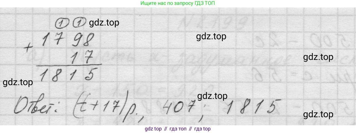 Математика, 5 класс Учебник, авторы: Виленкин Наум Яковлевич, Жохов Владимир Иванович, Чесноков Александр Семёнович, Александрова Лилия Александровна, Шварцбурд Семён Исаакович, издательство Просвещение, Москва, 2023, белого цвета, Часть 1, страница 68, номер 2, Решение 1 (продолжение 3)