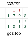 1798+17=1815
