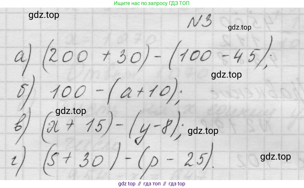 Математика, 5 класс Учебник, авторы: Виленкин Наум Яковлевич, Жохов Владимир Иванович, Чесноков Александр Семёнович, Александрова Лилия Александровна, Шварцбурд Семён Исаакович, издательство Просвещение, Москва, 2023, белого цвета, Часть 1, страница 69, номер 3, Решение 1