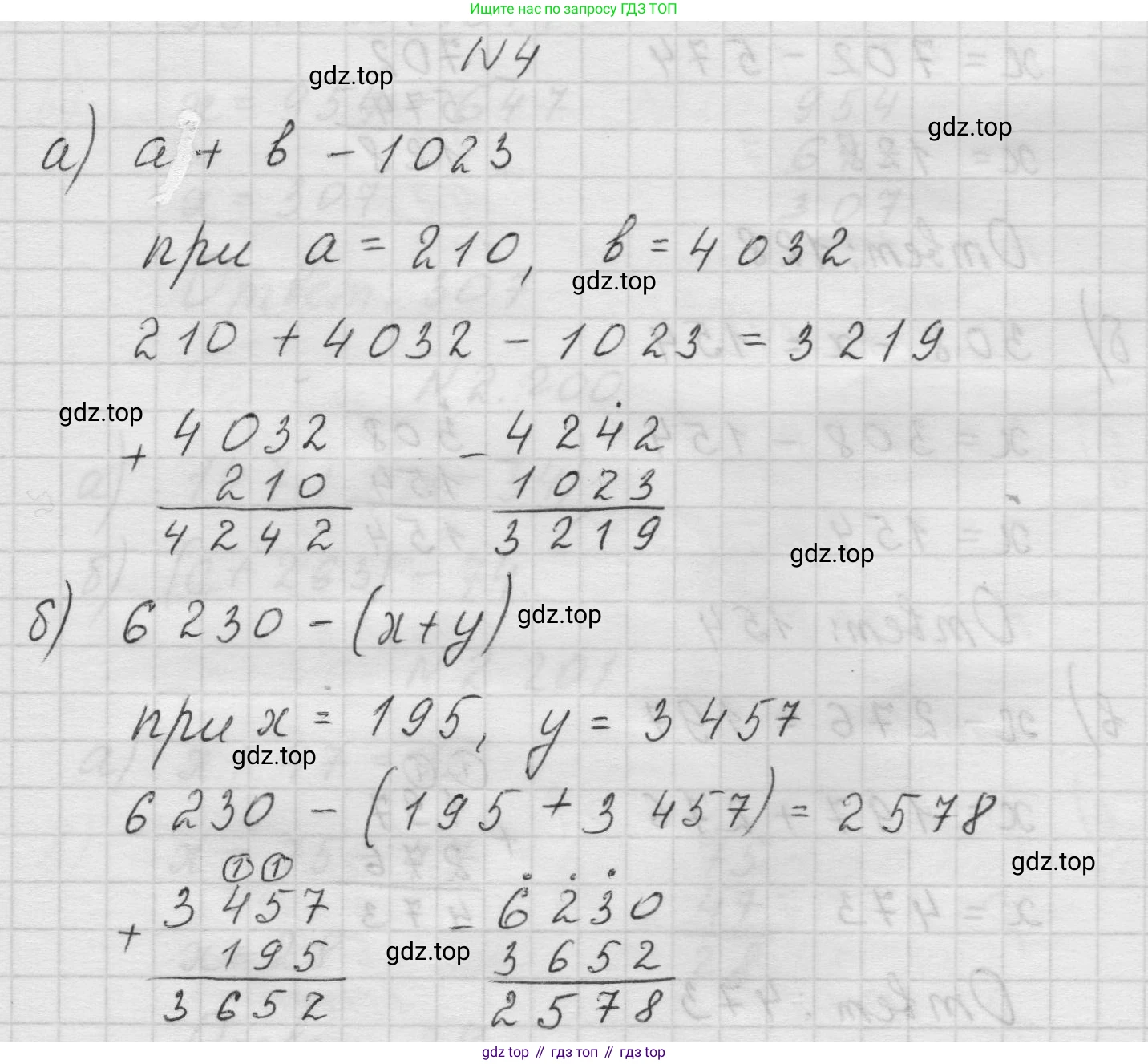Математика, 5 класс Учебник, авторы: Виленкин Наум Яковлевич, Жохов Владимир Иванович, Чесноков Александр Семёнович, Александрова Лилия Александровна, Шварцбурд Семён Исаакович, издательство Просвещение, Москва, 2023, белого цвета, Часть 1, страница 69, номер 4, Решение 1