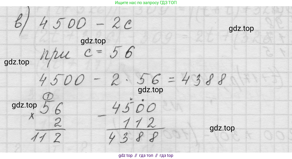 Математика, 5 класс Учебник, авторы: Виленкин Наум Яковлевич, Жохов Владимир Иванович, Чесноков Александр Семёнович, Александрова Лилия Александровна, Шварцбурд Семён Исаакович, издательство Просвещение, Москва, 2023, белого цвета, Часть 1, страница 69, номер 4, Решение 1 (продолжение 2)
