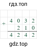 4032+210=4242