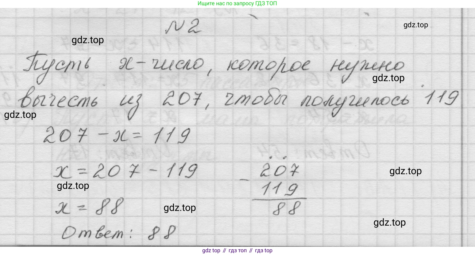Математика, 5 класс Учебник, авторы: Виленкин Наум Яковлевич, Жохов Владимир Иванович, Чесноков Александр Семёнович, Александрова Лилия Александровна, Шварцбурд Семён Исаакович, издательство Просвещение, Москва, 2023, белого цвета, Часть 1, страница 75, номер 2, Решение 1
