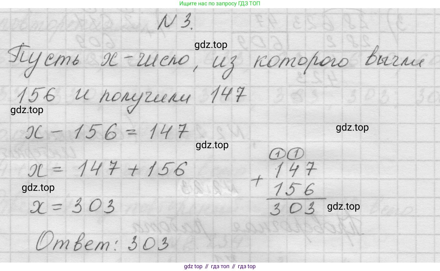 Математика, 5 класс Учебник, авторы: Виленкин Наум Яковлевич, Жохов Владимир Иванович, Чесноков Александр Семёнович, Александрова Лилия Александровна, Шварцбурд Семён Исаакович, издательство Просвещение, Москва, 2023, белого цвета, Часть 1, страница 75, номер 3, Решение 1
