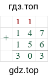 147+156=303