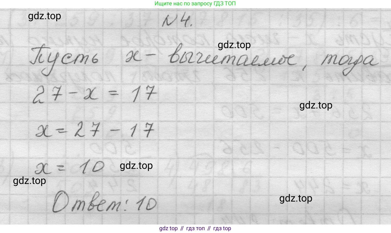 Математика, 5 класс Учебник, авторы: Виленкин Наум Яковлевич, Жохов Владимир Иванович, Чесноков Александр Семёнович, Александрова Лилия Александровна, Шварцбурд Семён Исаакович, издательство Просвещение, Москва, 2023, белого цвета, Часть 1, страница 75, номер 4, Решение 1