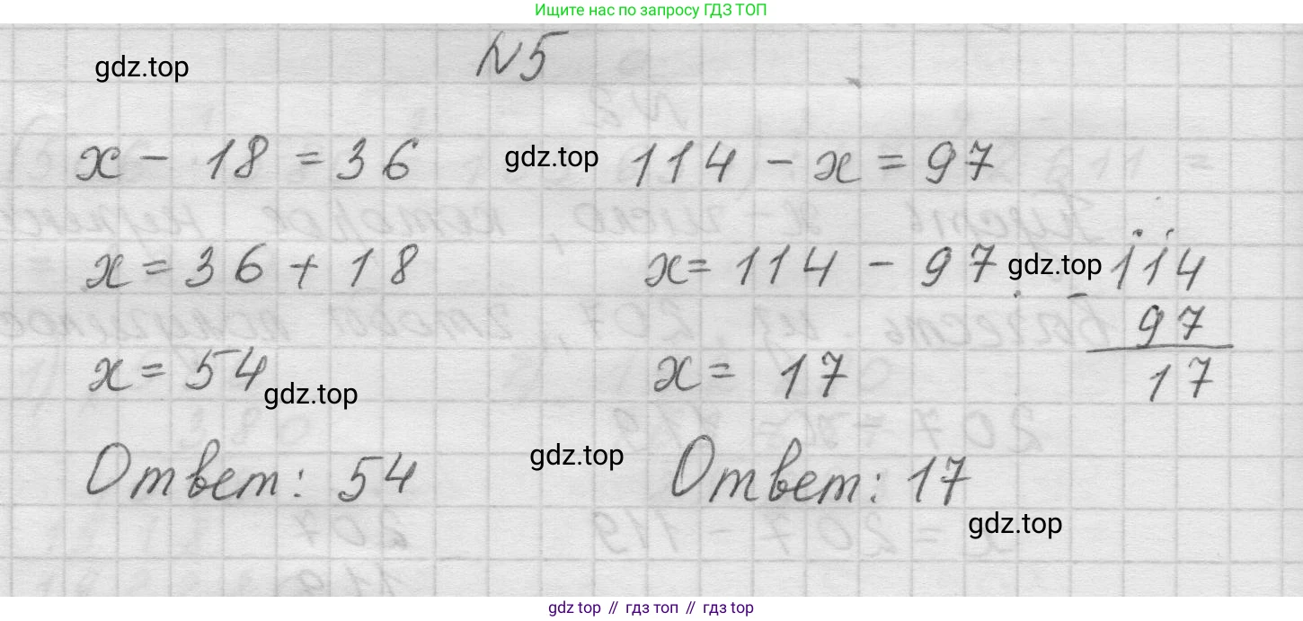 Математика, 5 класс Учебник, авторы: Виленкин Наум Яковлевич, Жохов Владимир Иванович, Чесноков Александр Семёнович, Александрова Лилия Александровна, Шварцбурд Семён Исаакович, издательство Просвещение, Москва, 2023, белого цвета, Часть 1, страница 75, номер 5, Решение 1