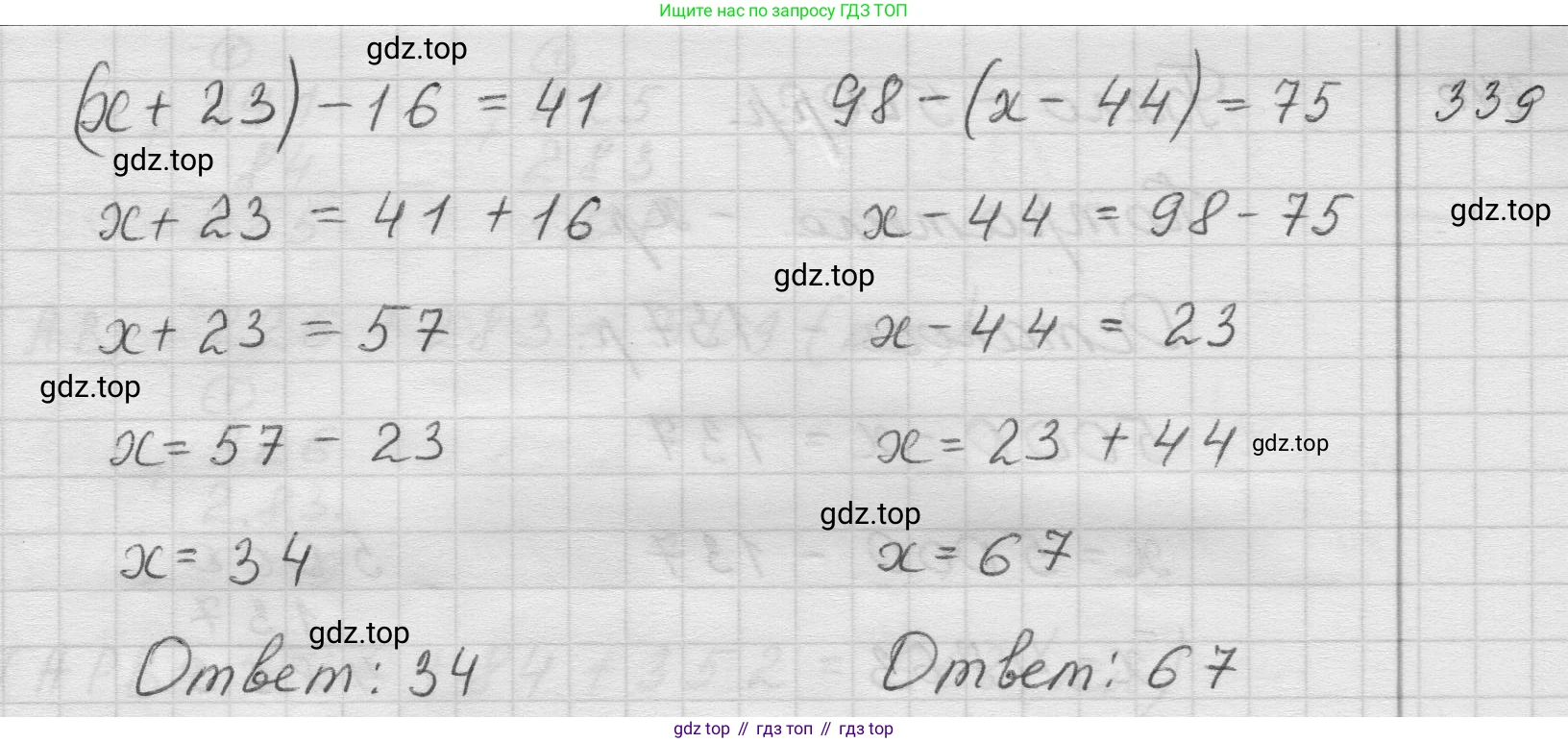 Математика, 5 класс Учебник, авторы: Виленкин Наум Яковлевич, Жохов Владимир Иванович, Чесноков Александр Семёнович, Александрова Лилия Александровна, Шварцбурд Семён Исаакович, издательство Просвещение, Москва, 2023, белого цвета, Часть 1, страница 75, номер 5, Решение 1 (продолжение 2)