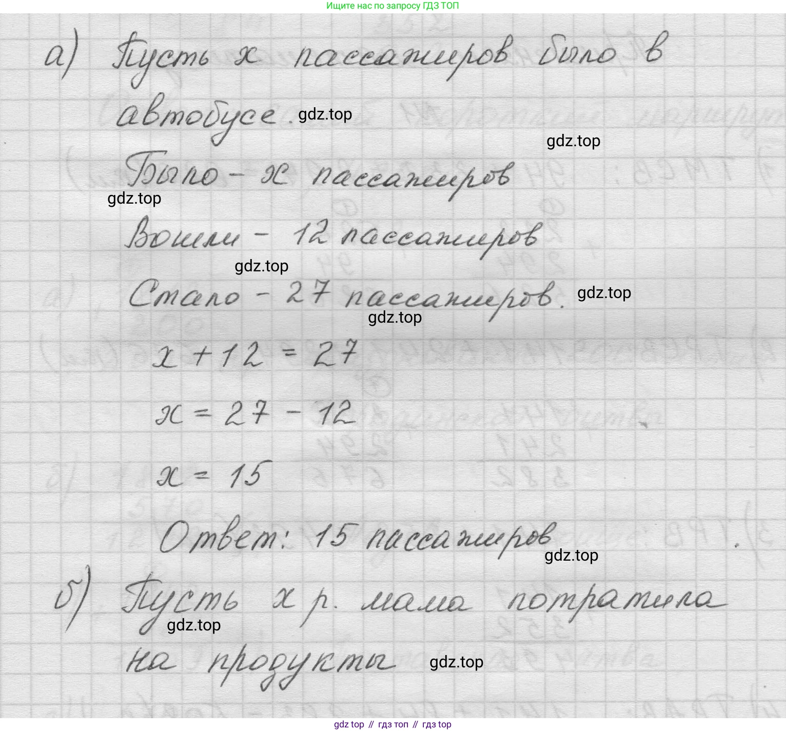 Математика, 5 класс Учебник, авторы: Виленкин Наум Яковлевич, Жохов Владимир Иванович, Чесноков Александр Семёнович, Александрова Лилия Александровна, Шварцбурд Семён Исаакович, издательство Просвещение, Москва, 2023, белого цвета, Часть 1, страница 76, номер 6, Решение 1