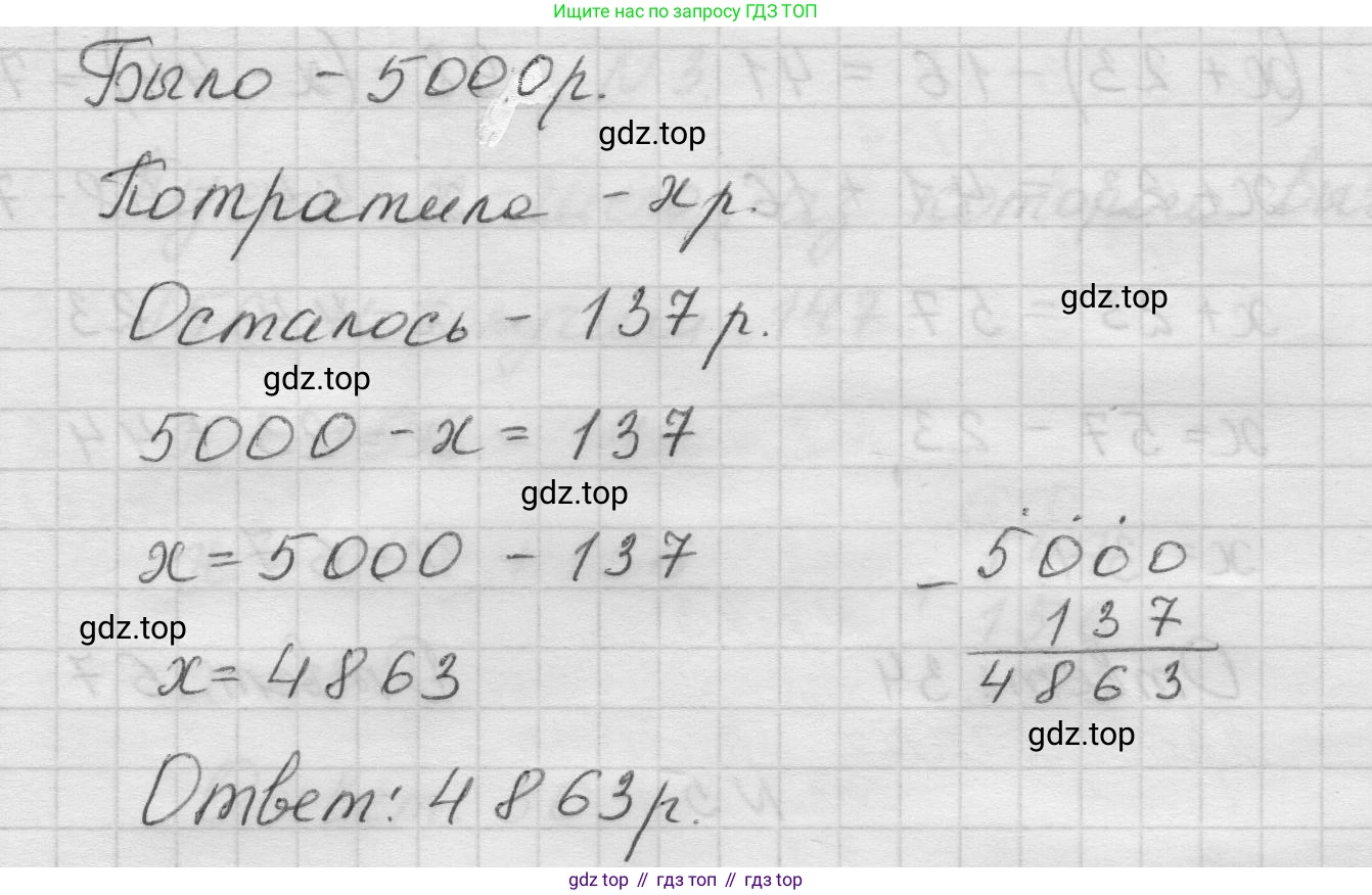 Математика, 5 класс Учебник, авторы: Виленкин Наум Яковлевич, Жохов Владимир Иванович, Чесноков Александр Семёнович, Александрова Лилия Александровна, Шварцбурд Семён Исаакович, издательство Просвещение, Москва, 2023, белого цвета, Часть 1, страница 76, номер 6, Решение 1 (продолжение 2)