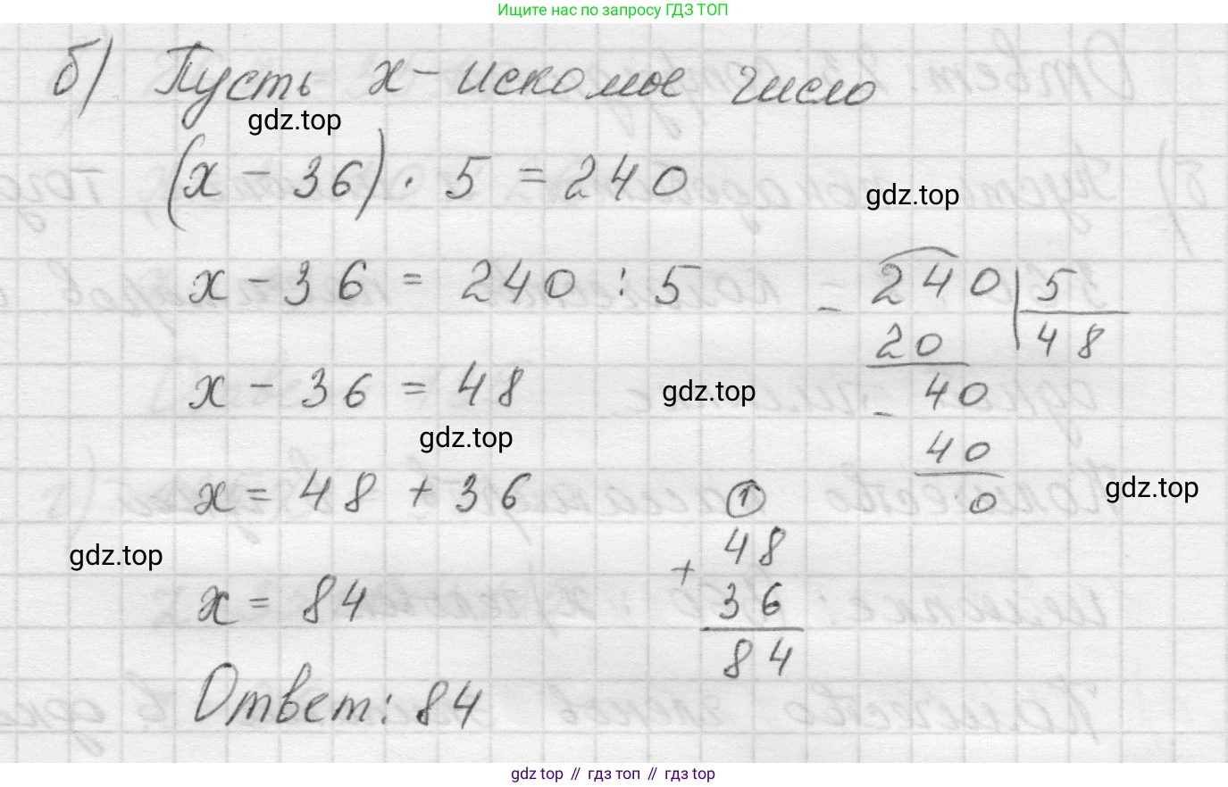 Математика, 5 класс Учебник, авторы: Виленкин Наум Яковлевич, Жохов Владимир Иванович, Чесноков Александр Семёнович, Александрова Лилия Александровна, Шварцбурд Семён Исаакович, издательство Просвещение, Москва, 2023, белого цвета, Часть 1, страница 90, номер 3.101, Решение 1 (продолжение 2)