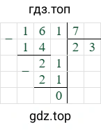 161/7=23