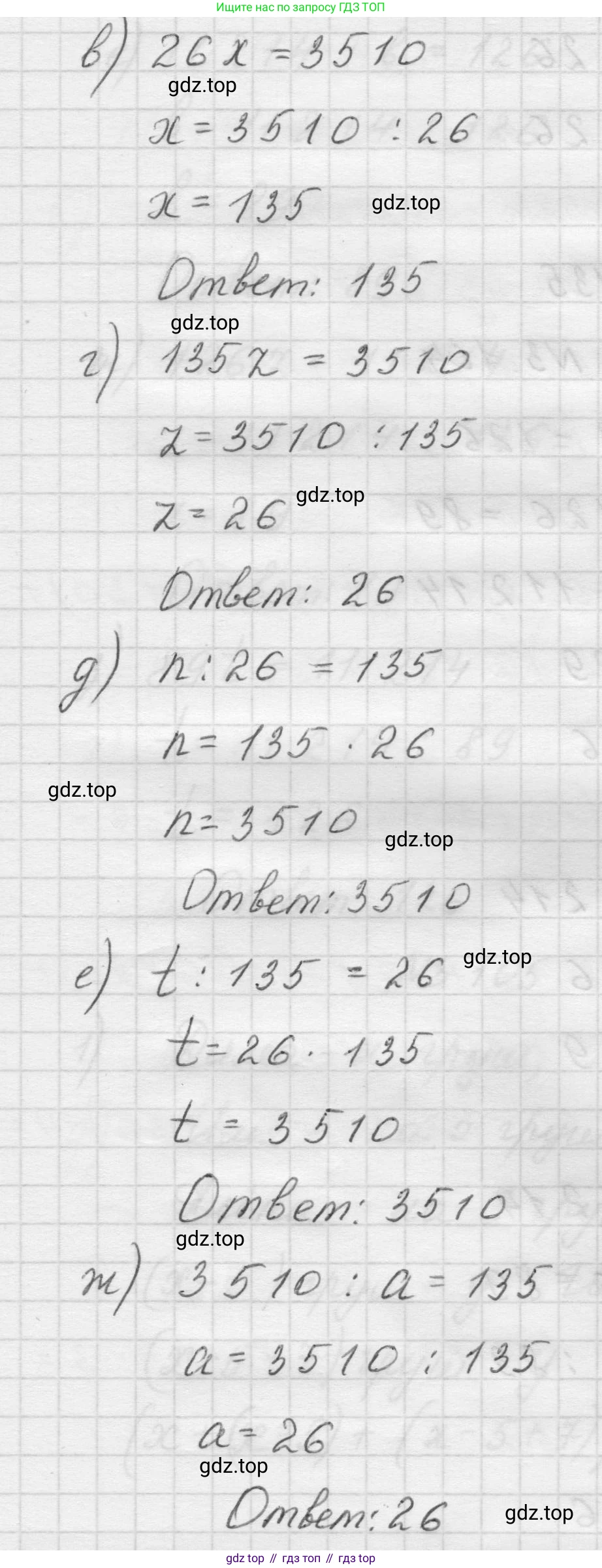 Математика, 5 класс Учебник, авторы: Виленкин Наум Яковлевич, Жохов Владимир Иванович, Чесноков Александр Семёнович, Александрова Лилия Александровна, Шварцбурд Семён Исаакович, издательство Просвещение, Москва, 2023, белого цвета, Часть 1, страница 90, номер 3.103, Решение 1 (продолжение 2)
