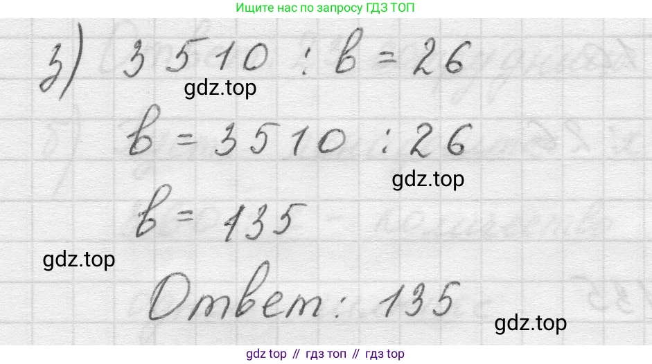 Математика, 5 класс Учебник, авторы: Виленкин Наум Яковлевич, Жохов Владимир Иванович, Чесноков Александр Семёнович, Александрова Лилия Александровна, Шварцбурд Семён Исаакович, издательство Просвещение, Москва, 2023, белого цвета, Часть 1, страница 90, номер 3.103, Решение 1 (продолжение 3)