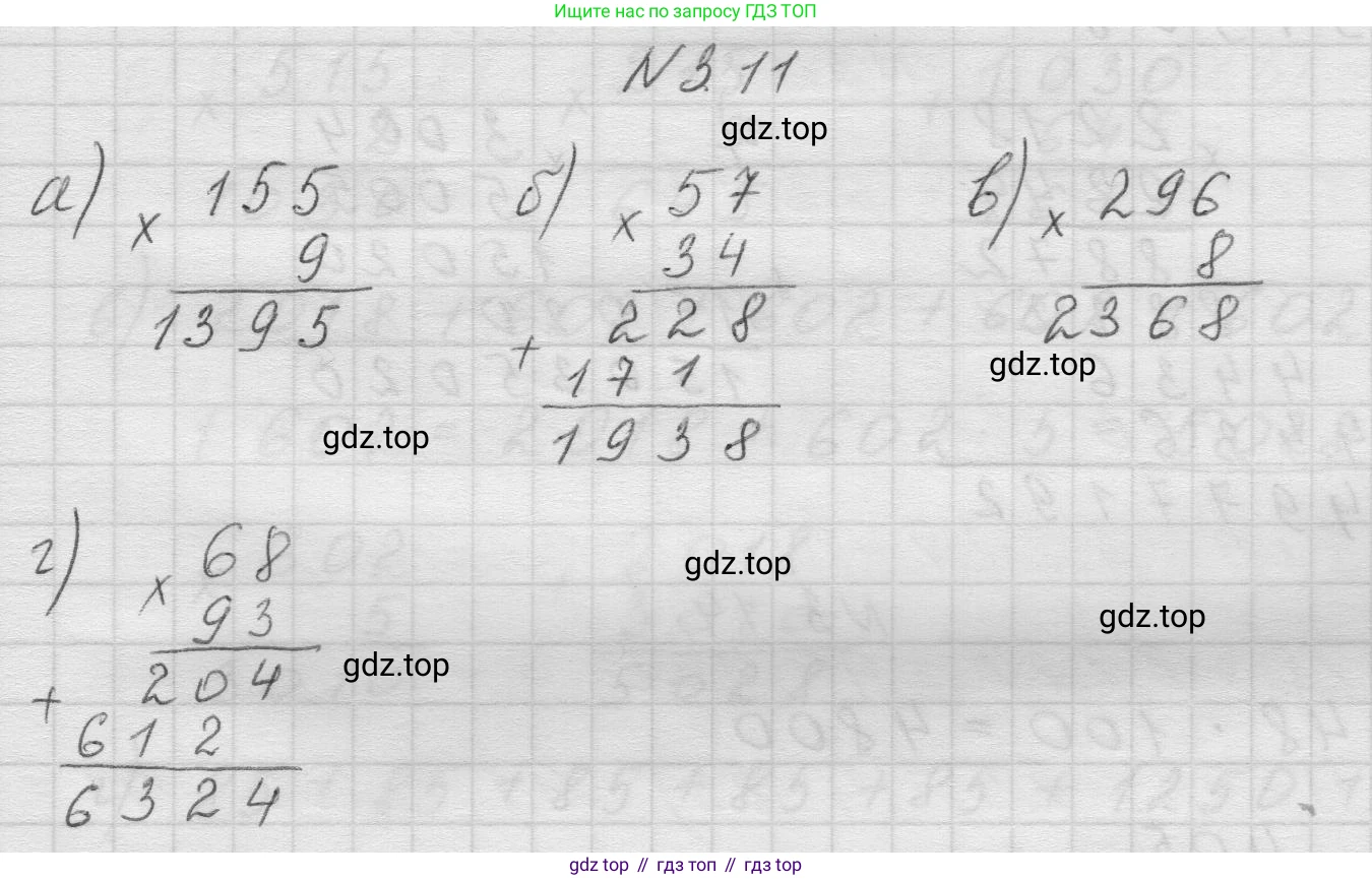 Математика, 5 класс Учебник, авторы: Виленкин Наум Яковлевич, Жохов Владимир Иванович, Чесноков Александр Семёнович, Александрова Лилия Александровна, Шварцбурд Семён Исаакович, издательство Просвещение, Москва, 2023, белого цвета, Часть 1, страница 81, номер 3.11, Решение 1
