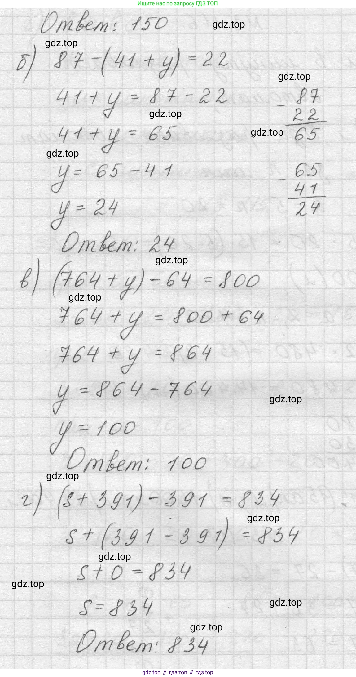 Математика, 5 класс Учебник, авторы: Виленкин Наум Яковлевич, Жохов Владимир Иванович, Чесноков Александр Семёнович, Александрова Лилия Александровна, Шварцбурд Семён Исаакович, издательство Просвещение, Москва, 2023, белого цвета, Часть 1, страница 91, номер 3.117, Решение 1 (продолжение 2)