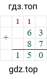 63+87=150