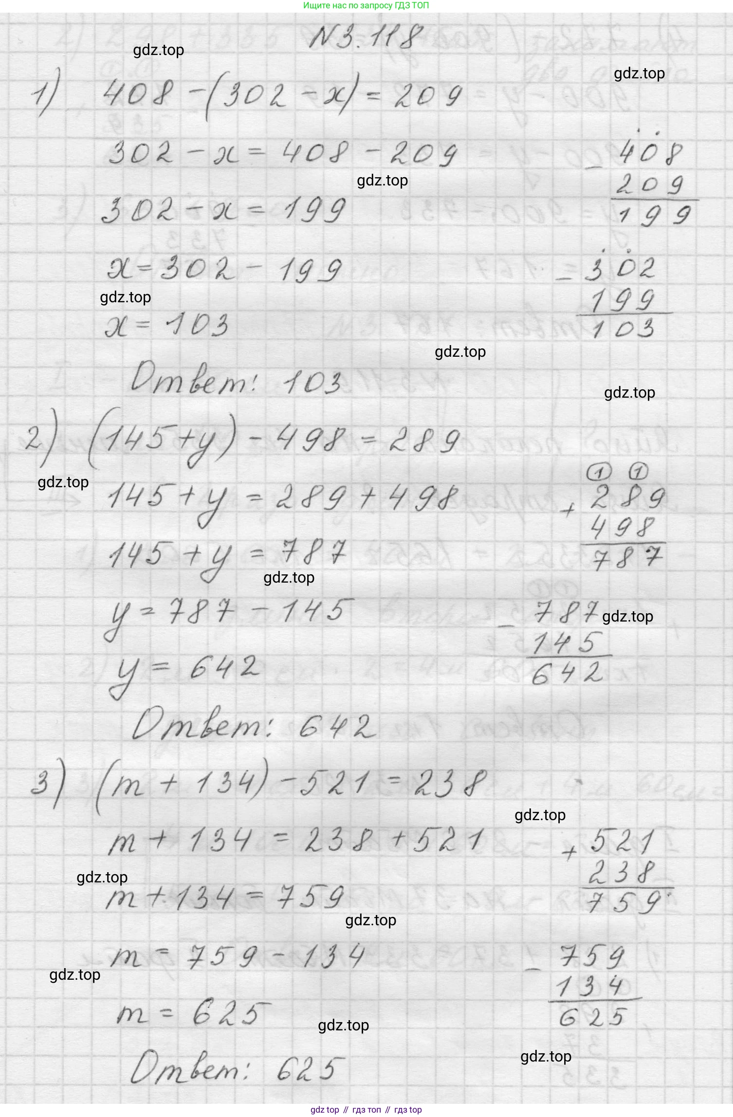 Математика, 5 класс Учебник, авторы: Виленкин Наум Яковлевич, Жохов Владимир Иванович, Чесноков Александр Семёнович, Александрова Лилия Александровна, Шварцбурд Семён Исаакович, издательство Просвещение, Москва, 2023, белого цвета, Часть 1, страница 91, номер 3.118, Решение 1
